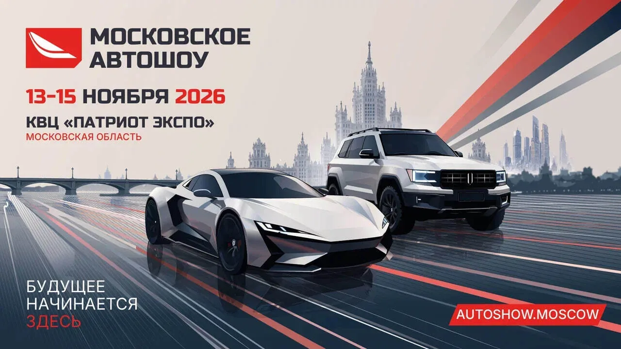 Лучший автомобиль для путешествий станет звездой Московского Автошоу 2026