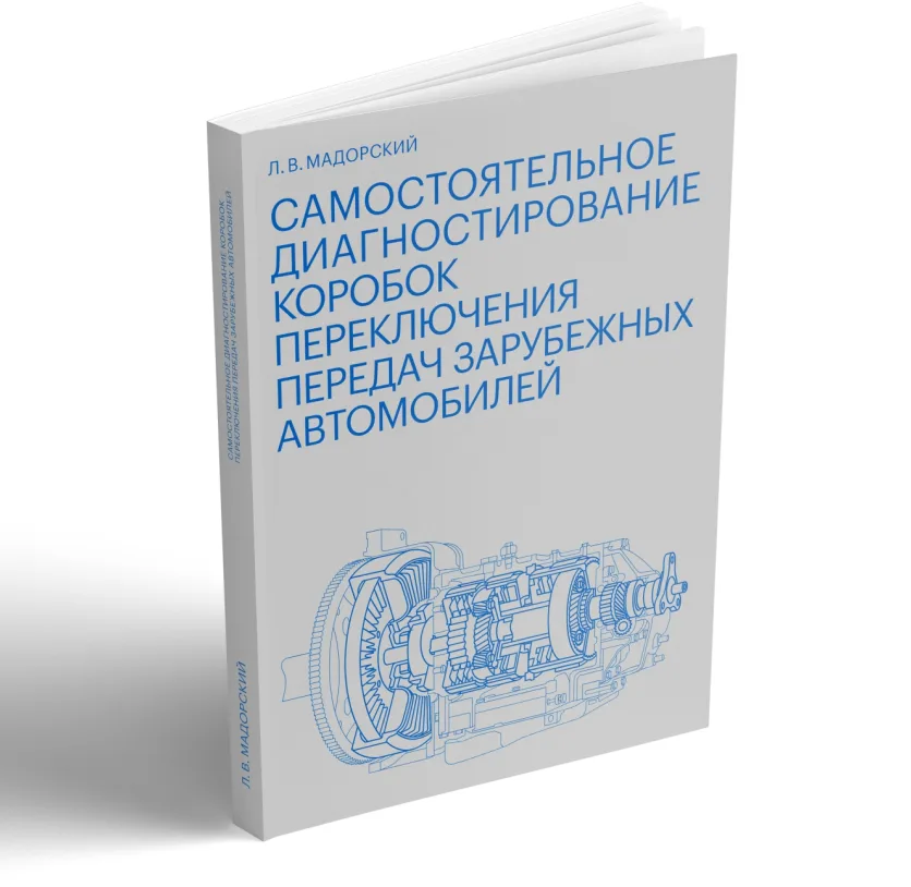 В России вышла книга, которая научит водителя понимать язык своей машины