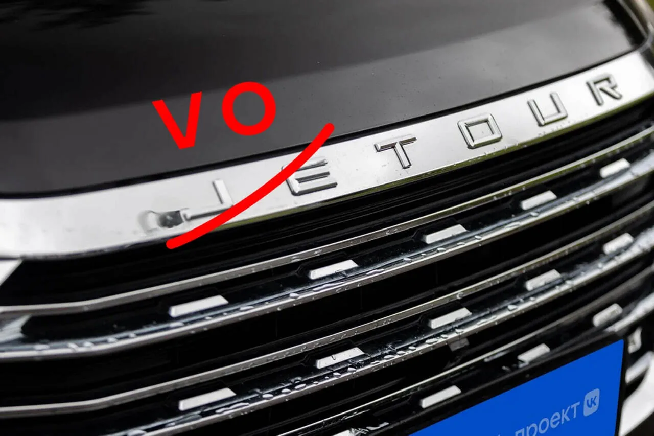 Chery «клонировала» юрлицо прокси-бренда Votour и передала ему сайты Jetour